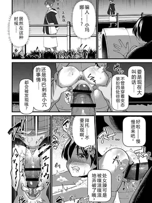 [松本痙] 肉林メス堕ちアクメ地獄 [DL版] [中国翻訳]_095