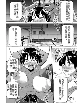 [松本痙] 肉林メス堕ちアクメ地獄 [DL版] [中国翻訳]_099