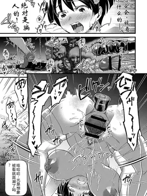 [松本痙] 肉林メス堕ちアクメ地獄 [DL版] [中国翻訳]_100