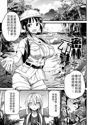 [松本痙] 肉林メス堕ちアクメ地獄 [DL版] [中国翻訳]_104