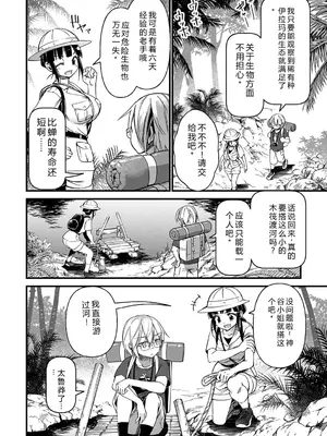 [松本痙] 肉林メス堕ちアクメ地獄 [DL版] [中国翻訳]_105