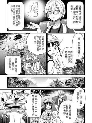 [松本痙] 肉林メス堕ちアクメ地獄 [DL版] [中国翻訳]_106