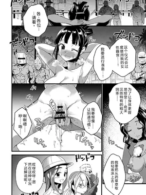 [松本痙] 肉林メス堕ちアクメ地獄 [DL版] [中国翻訳]_113