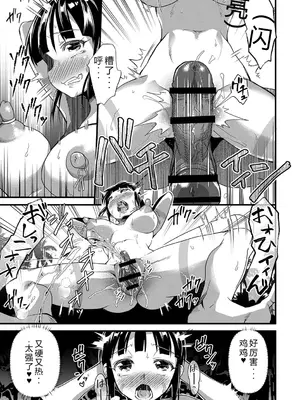 [松本痙] 肉林メス堕ちアクメ地獄 [DL版] [中国翻訳]_116