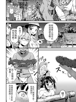 [松本痙] 肉林メス堕ちアクメ地獄 [DL版] [中国翻訳]_121