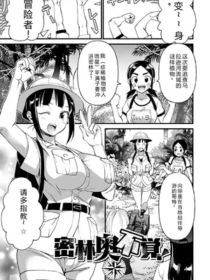 [松本痙] 肉林メス堕ちアクメ地獄 [DL版] [中国翻訳]_128