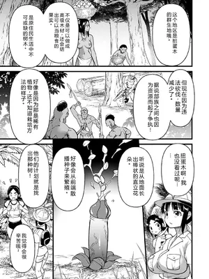 [松本痙] 肉林メス堕ちアクメ地獄 [DL版] [中国翻訳]_130