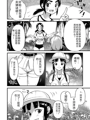 [松本痙] 肉林メス堕ちアクメ地獄 [DL版] [中国翻訳]_131