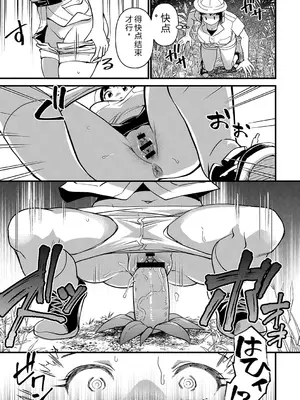 [松本痙] 肉林メス堕ちアクメ地獄 [DL版] [中国翻訳]_132