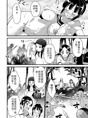 [松本痙] 肉林メス堕ちアクメ地獄 [DL版] [中国翻訳]_135