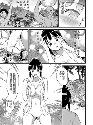 [松本痙] 肉林メス堕ちアクメ地獄 [DL版] [中国翻訳]_136