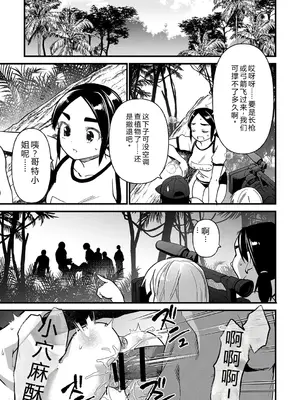 [松本痙] 肉林メス堕ちアクメ地獄 [DL版] [中国翻訳]_138