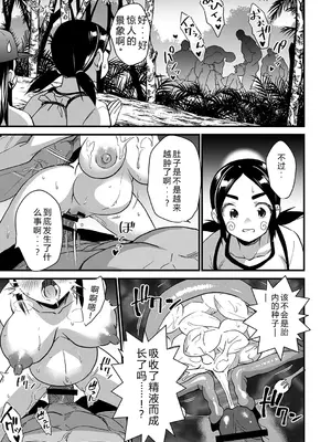 [松本痙] 肉林メス堕ちアクメ地獄 [DL版] [中国翻訳]_144