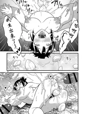 [松本痙] 肉林メス堕ちアクメ地獄 [DL版] [中国翻訳]_148