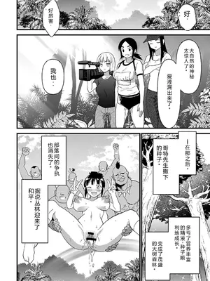 [松本痙] 肉林メス堕ちアクメ地獄 [DL版] [中国翻訳]_149