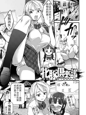 [松本痙] 肉林メス堕ちアクメ地獄 [DL版] [中国翻訳]_150