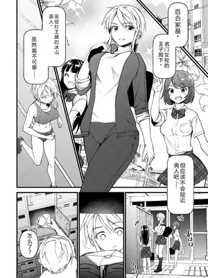 [松本痙] 肉林メス堕ちアクメ地獄 [DL版] [中国翻訳]_151