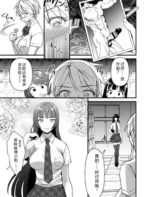 [松本痙] 肉林メス堕ちアクメ地獄 [DL版] [中国翻訳]_152