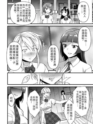 [松本痙] 肉林メス堕ちアクメ地獄 [DL版] [中国翻訳]_153