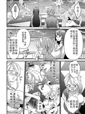 [松本痙] 肉林メス堕ちアクメ地獄 [DL版] [中国翻訳]_157