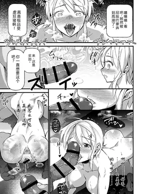 [松本痙] 肉林メス堕ちアクメ地獄 [DL版] [中国翻訳]_164