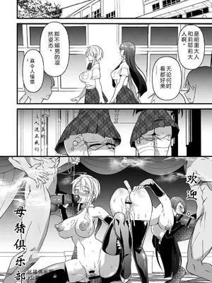 [松本痙] 肉林メス堕ちアクメ地獄 [DL版] [中国翻訳]_173