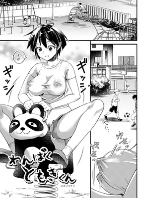 [松本痙] 肉林メス堕ちアクメ地獄 [DL版] [中国翻訳]_174