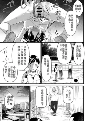 [松本痙] 肉林メス堕ちアクメ地獄 [DL版] [中国翻訳]_178