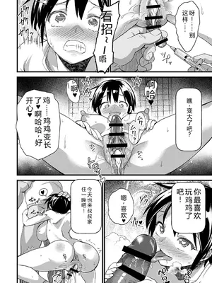 [松本痙] 肉林メス堕ちアクメ地獄 [DL版] [中国翻訳]_181