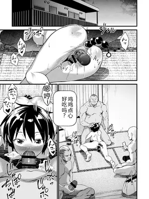 [松本痙] 肉林メス堕ちアクメ地獄 [DL版] [中国翻訳]_182