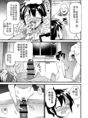 [松本痙] 肉林メス堕ちアクメ地獄 [DL版] [中国翻訳]_184