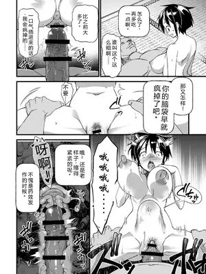 [松本痙] 肉林メス堕ちアクメ地獄 [DL版] [中国翻訳]_185