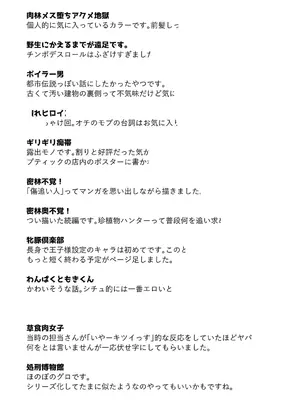 [松本痙] 肉林メス堕ちアクメ地獄 [DL版] [中国翻訳]_197