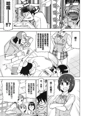 [あべもりおか] でびなび !｜惡魔淫約 [月光石汉化组]_013