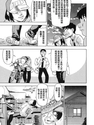 [あべもりおか] でびなび !｜惡魔淫約 [月光石汉化组]_015