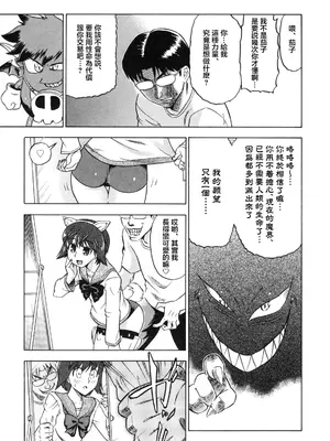 [あべもりおか] でびなび !｜惡魔淫約 [月光石汉化组]_021