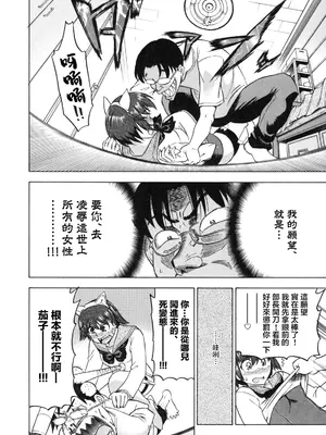 [あべもりおか] でびなび !｜惡魔淫約 [月光石汉化组]_022