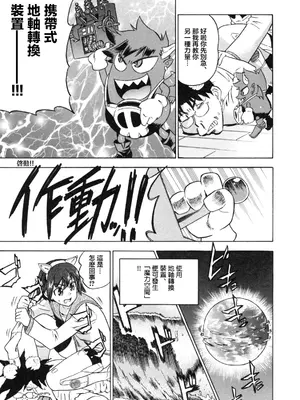 [あべもりおか] でびなび !｜惡魔淫約 [月光石汉化组]_023