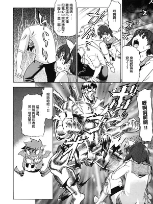 [あべもりおか] でびなび !｜惡魔淫約 [月光石汉化组]_024