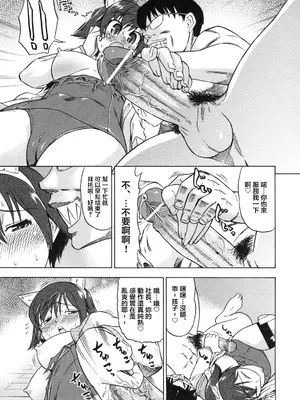 [あべもりおか] でびなび !｜惡魔淫約 [月光石汉化组]_027