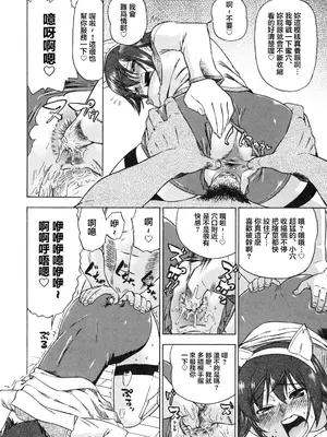 [あべもりおか] でびなび !｜惡魔淫約 [月光石汉化组]_034