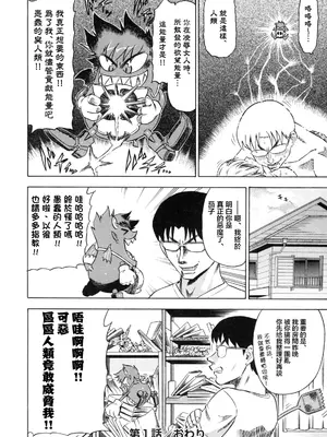 [あべもりおか] でびなび !｜惡魔淫約 [月光石汉化组]_038