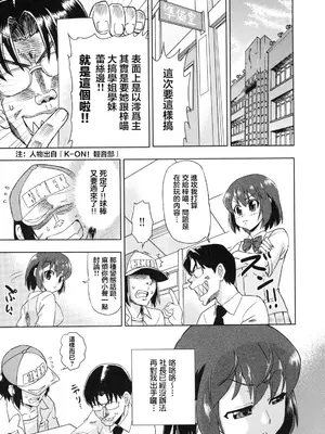 [あべもりおか] でびなび !｜惡魔淫約 [月光石汉化组]_039