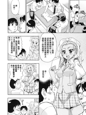 [あべもりおか] でびなび !｜惡魔淫約 [月光石汉化组]_042