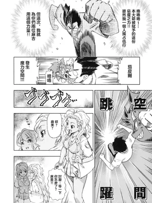 [あべもりおか] でびなび !｜惡魔淫約 [月光石汉化组]_044