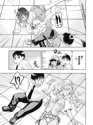 [あべもりおか] でびなび !｜惡魔淫約 [月光石汉化组]_047