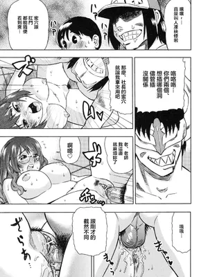 [あべもりおか] でびなび !｜惡魔淫約 [月光石汉化组]_063