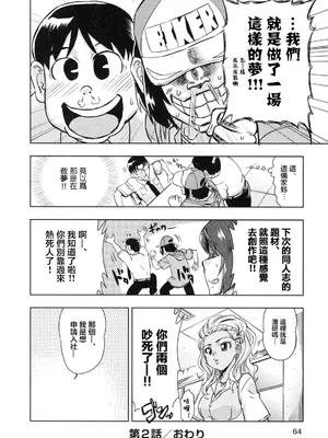 [あべもりおか] でびなび !｜惡魔淫約 [月光石汉化组]_070