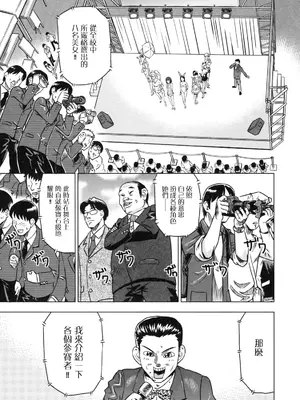 [あべもりおか] でびなび !｜惡魔淫約 [月光石汉化组]_073