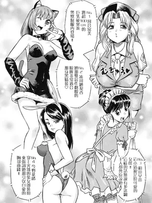 [あべもりおか] でびなび !｜惡魔淫約 [月光石汉化组]_074